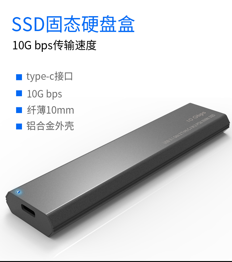 ssd hard drive box 10bps